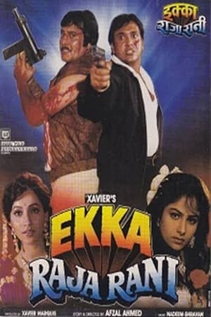 Poster Ekka Raja Rani (1994)