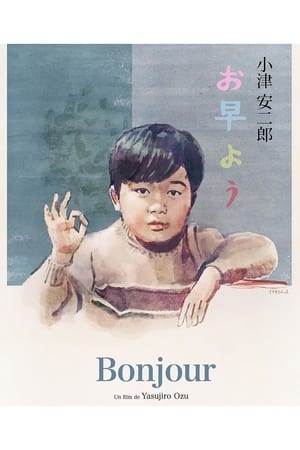 Poster Bonjour 1959