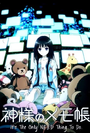 Poster 神様のメモ帳 2011