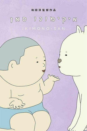 Ikimono-san
