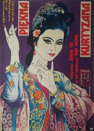 Poster 杜十娘 1981