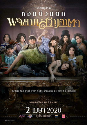 Pojaman The Legacy 8
