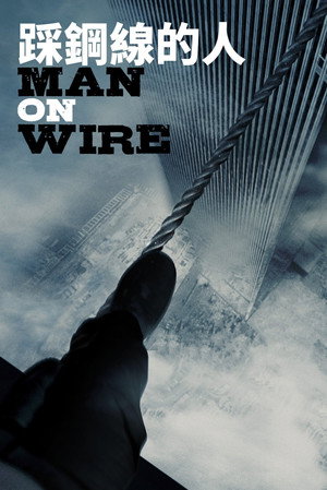 Man on Wire