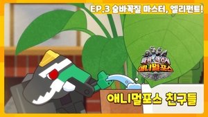 Hide and Seek Master, Elephant!