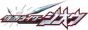 仮面ライダージオウ — Logos 1