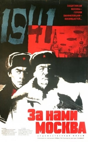 Poster Moscow is Behind Us (1967)
