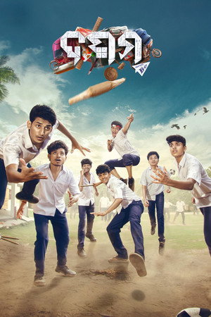Dasama 4
