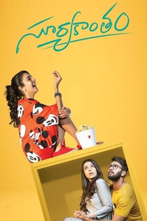 Poster Suryakantham (2019)