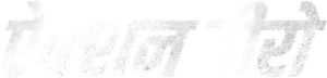 An action hero — Logos 3