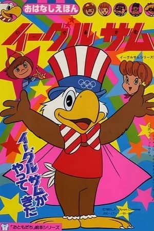 Poster Eagle Sam 1983