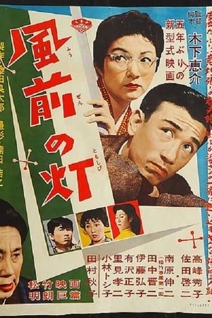 Poster Danger Stalks Near (1957)