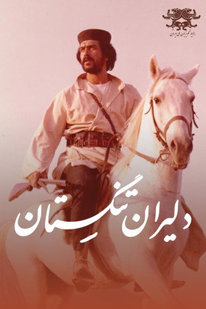 The Brave Men of Tangestan