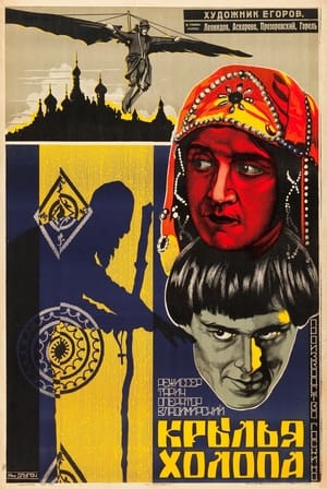 Poster Wings of a Serf (1926)
