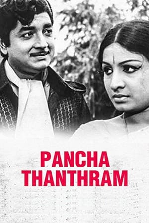 Poster Panchathanthram (1974)