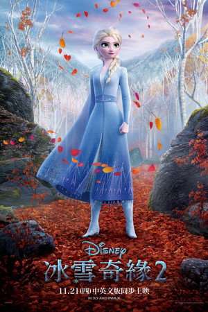poster Frozen II