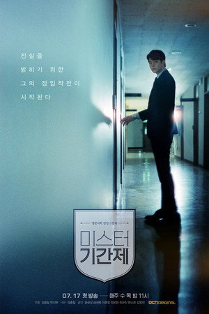 Class of Lies 10
