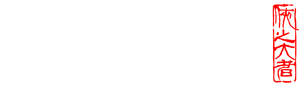 Legends of the Condor Heroes: The Gallants — Logos 1