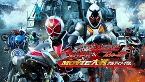 Kamen Rider × Kamen Rider Wizard & Fourze: Movie Wars Ultimatum (2012)