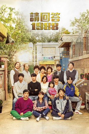 Reply 1988 32