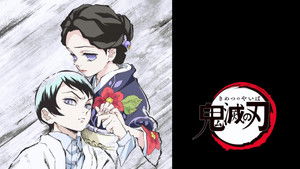 Demon Slayer (Kimetsu No Yaiba) (2019) ดาบพิฆาตอสูร ตอนที่ 8 กลิ่นอายเลือดเสน่หา