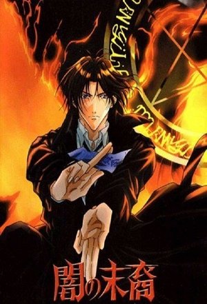 VER Yami no Matsuei (2000) Online Gratis HD