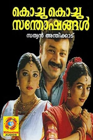 Poster Kochu Kochu Santhoshangal (2000)