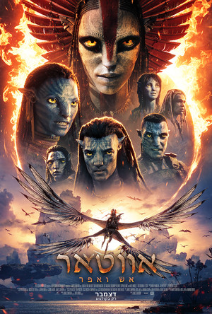 poster Avatar: Fire and Ash