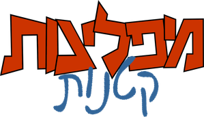 Little Monsters — Logos 1