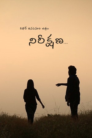 Nireekshana
