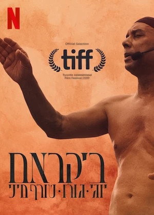 Image ביקראם: יוגי, גורו, טורף מיני