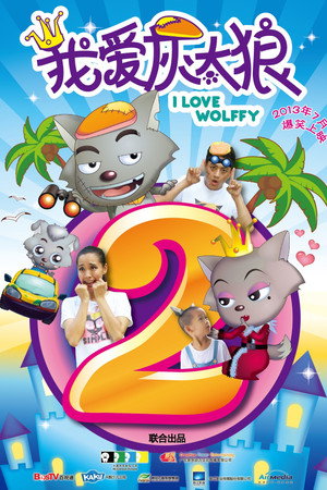I Love Wolffy 2 5
