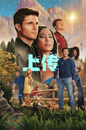 Image 上载新生