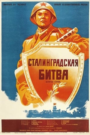 Poster The Battle of Stalingrad (1949)