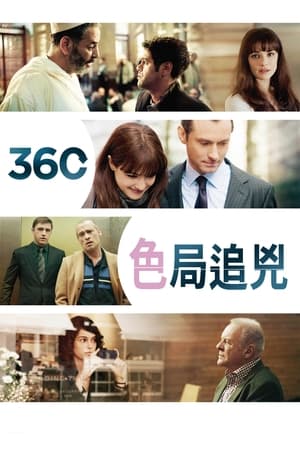 Poster 圆舞360 2012