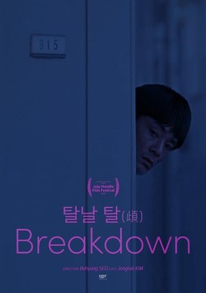 Poster Breakdown (2019)