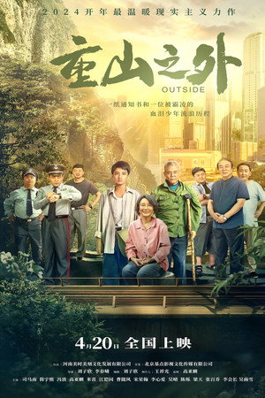 Outside 5