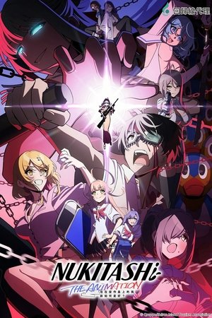 Image Nukitashi the Animation