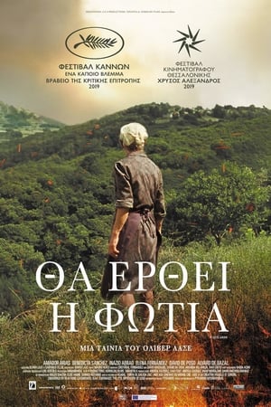 Θα Έρθει η Φωτιά (2019)