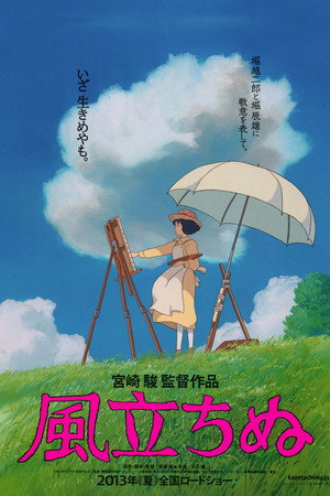 The Wind Rises 92