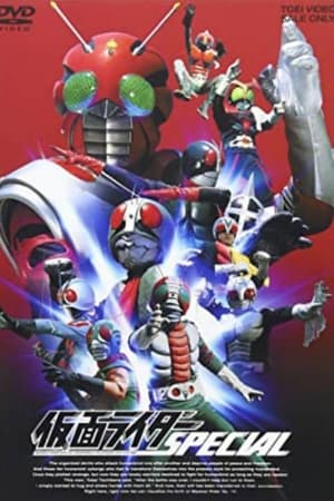 Poster Immortal Kamen Rider Special (1979)