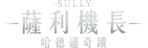 Sully — Logos 10