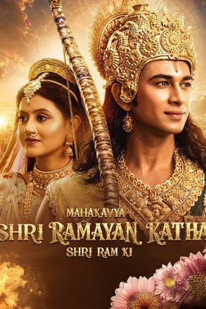 Mahakavya Shri Ramayan Katha – Shri Ram Ki