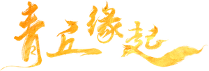 Lost Destiny — Logos 1