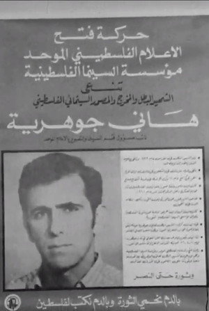 فلسطين في العين