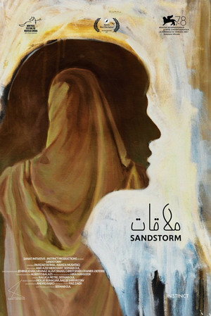 Sandstorm 2