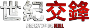 Asesinato justo — Logos 3