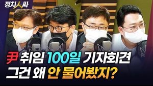 Episode 197