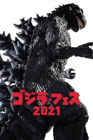Poster Godzilla vs. Hedorah (2021)