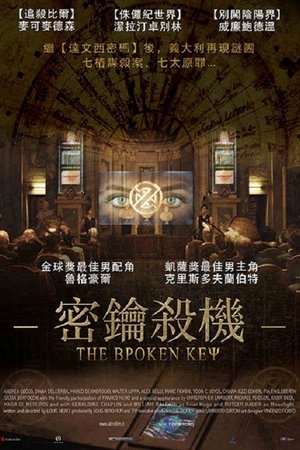 Image The Broken Key