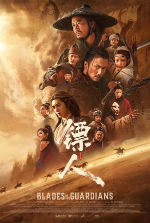 Blades of the Guardians: Wind Rises in the Desert (2026)